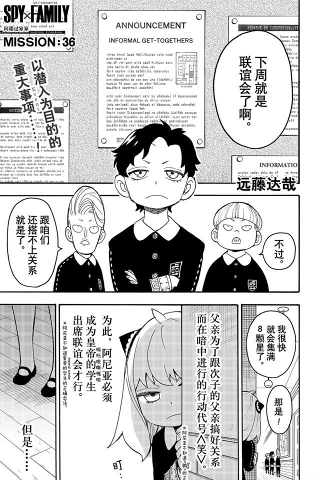 第36话 试看版