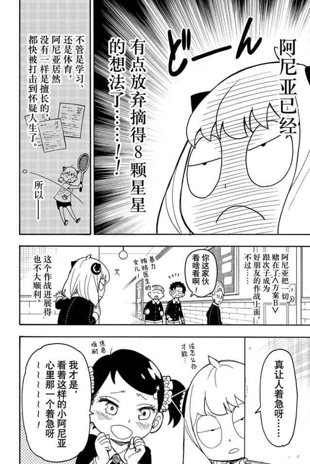 第36话 试看版