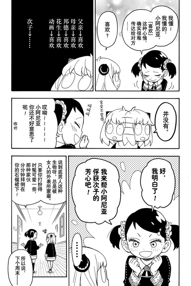 第36话 试看版