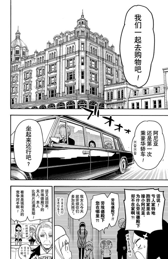 第36话 试看版