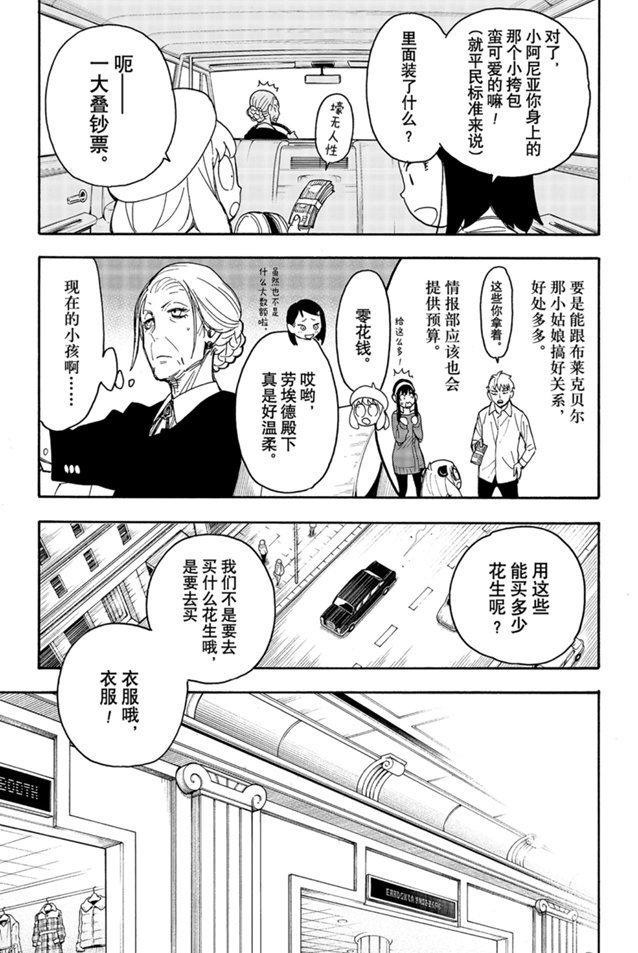 第36话 试看版