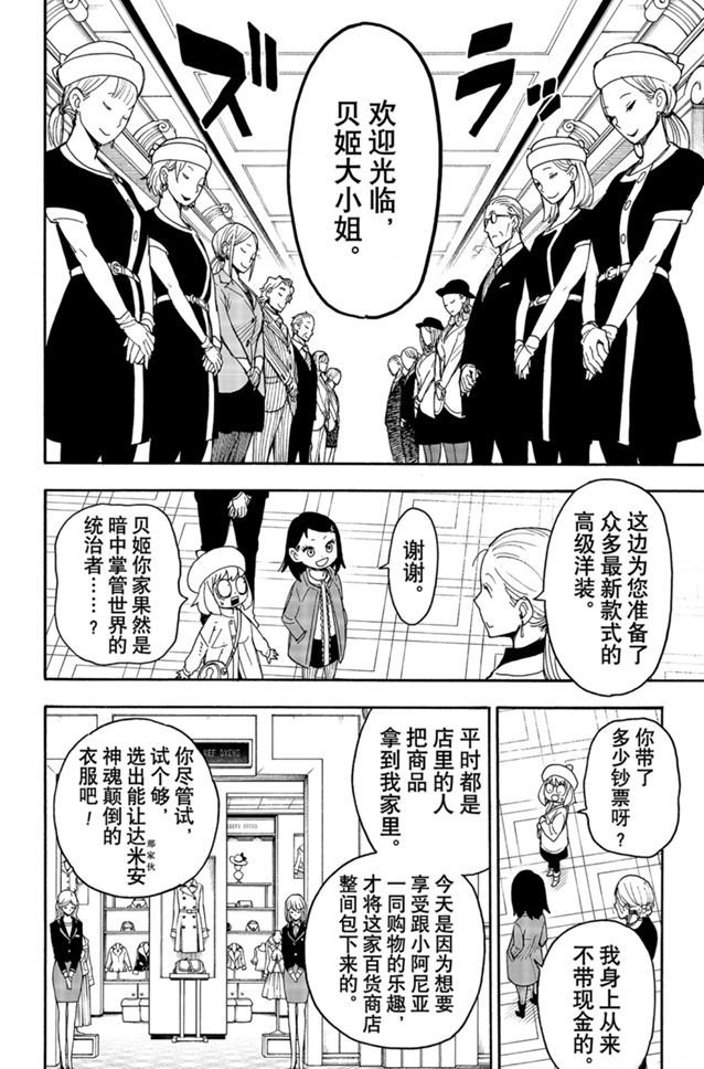 第36话 试看版