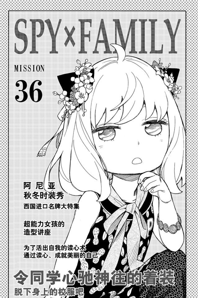 第36话 试看版