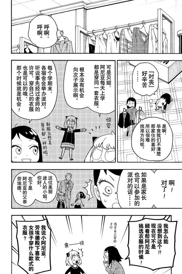 第36话 试看版