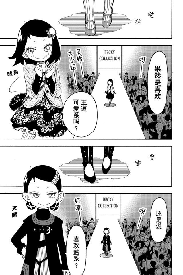 第36话 试看版