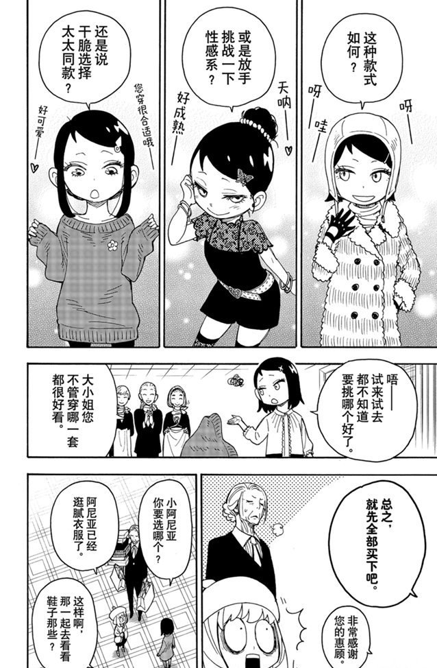 第36话 试看版