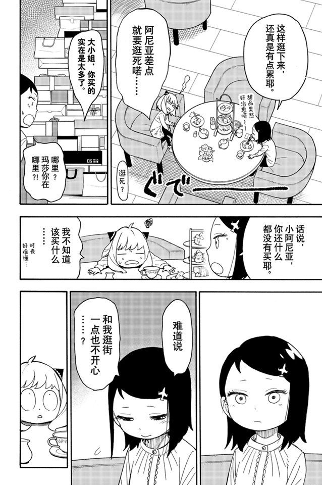 第36话 试看版