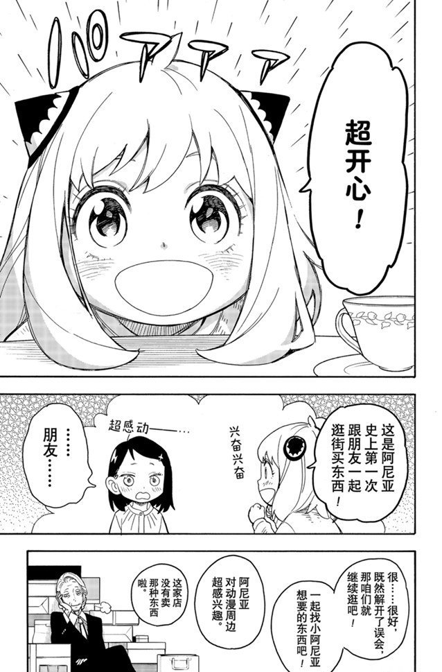 第36话 试看版