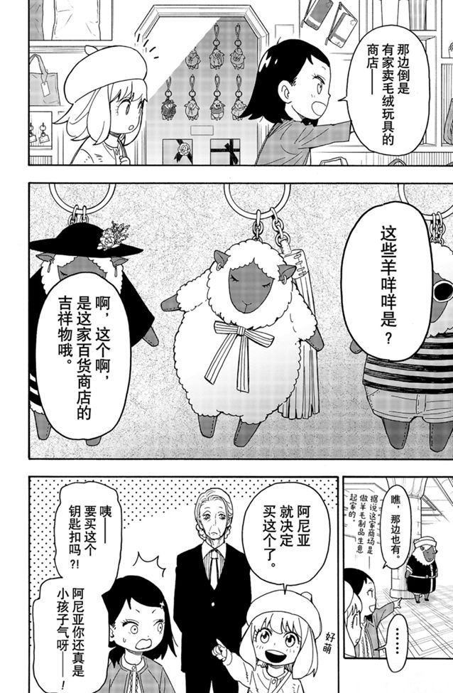 第36话 试看版