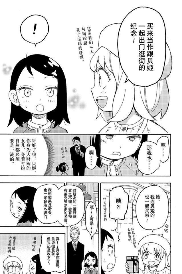 第36话 试看版