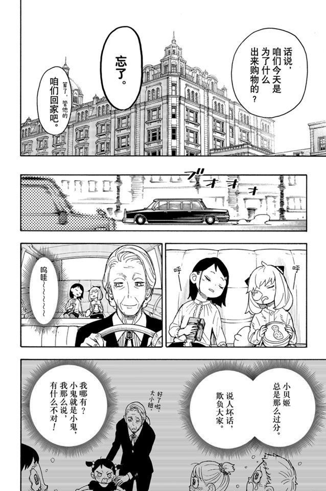 第36话 试看版