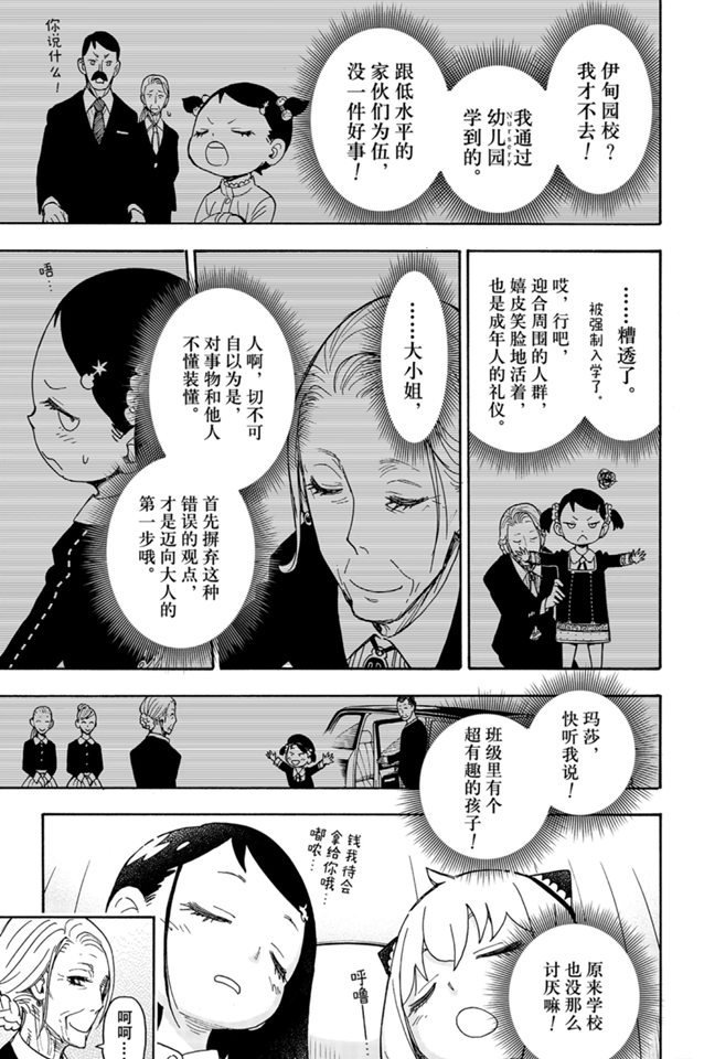 第36话 试看版