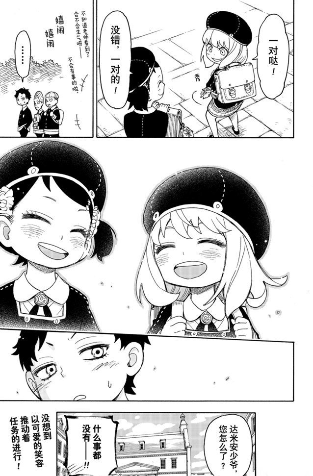第36话 试看版