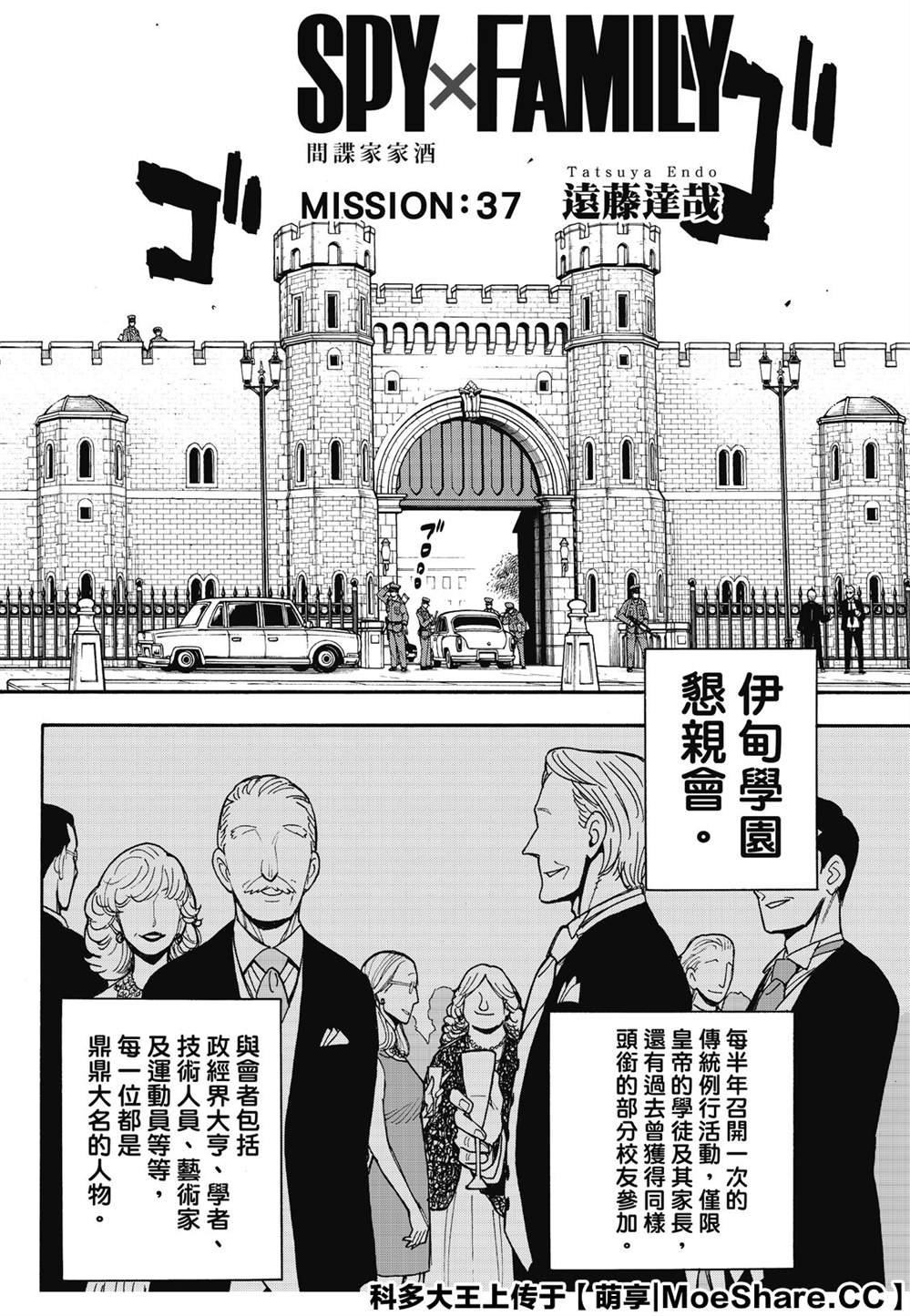 第37话