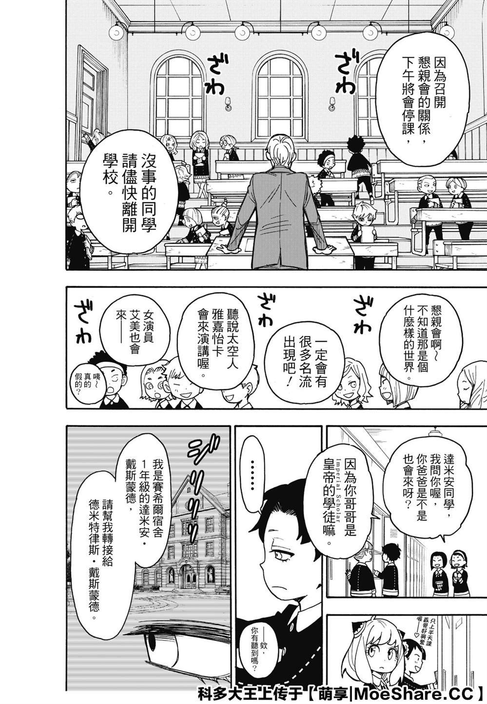 第37话
