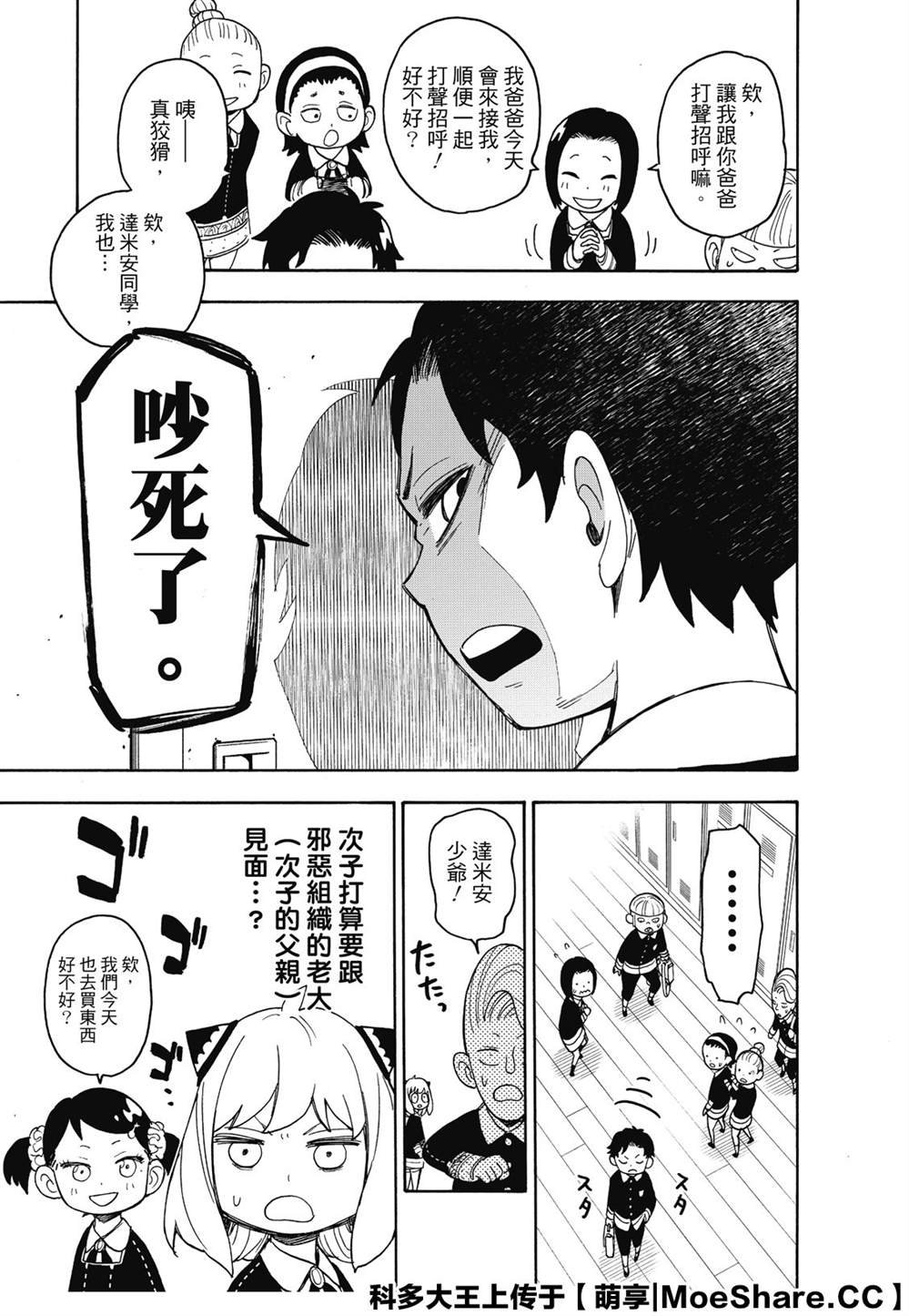 第37话