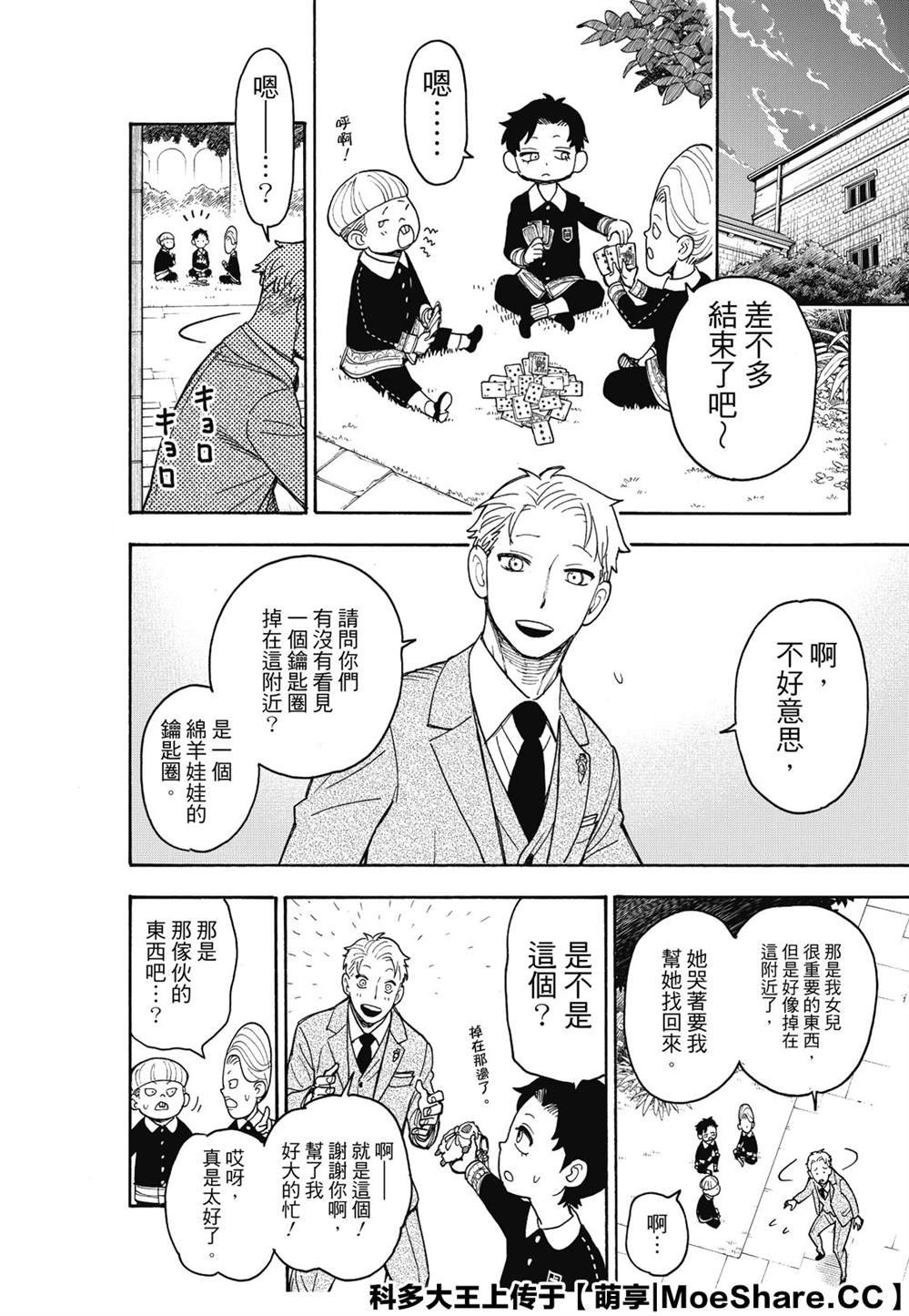 第37话