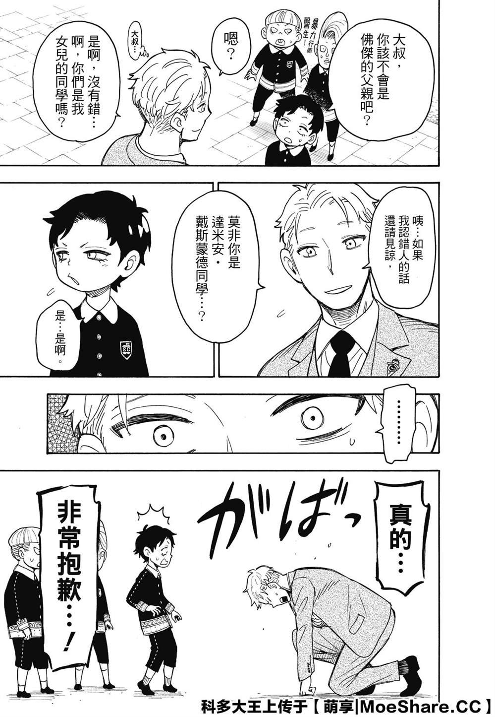 第37话