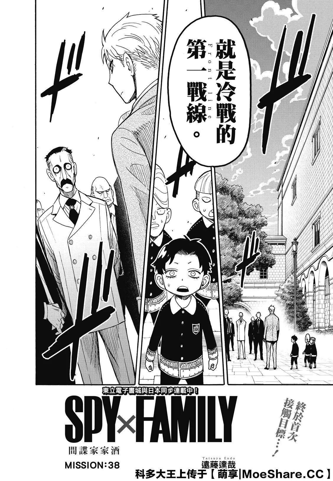 第38话