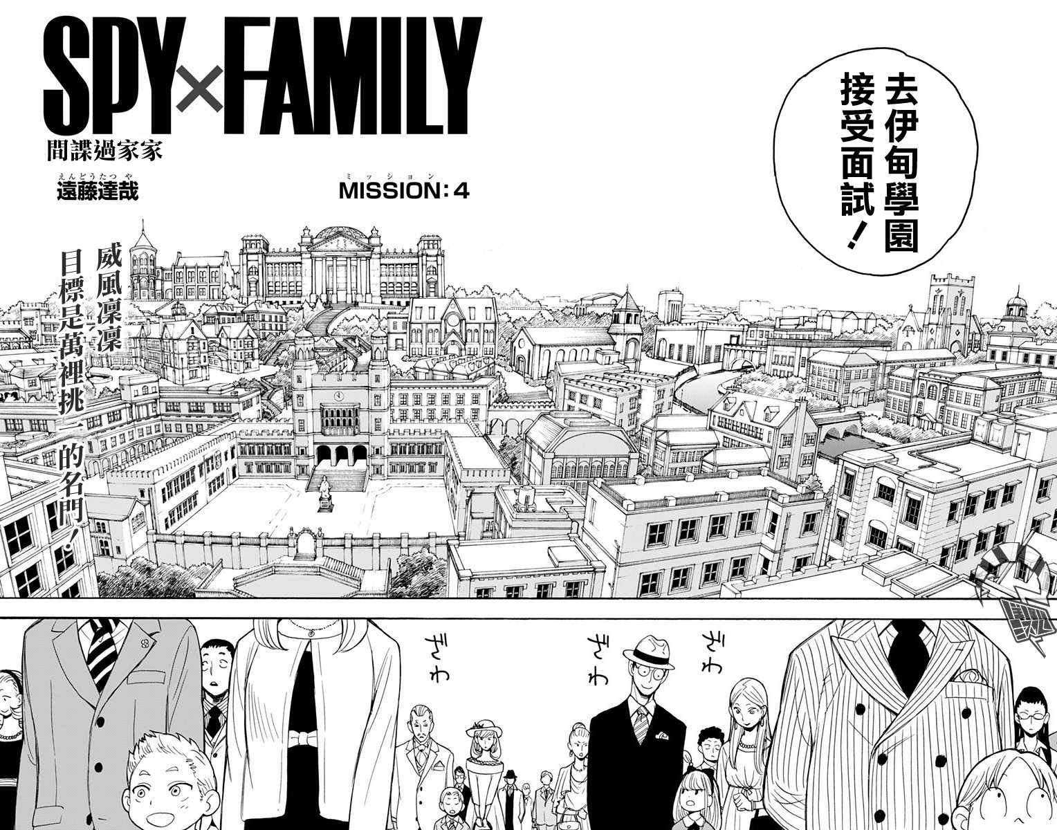 第4话