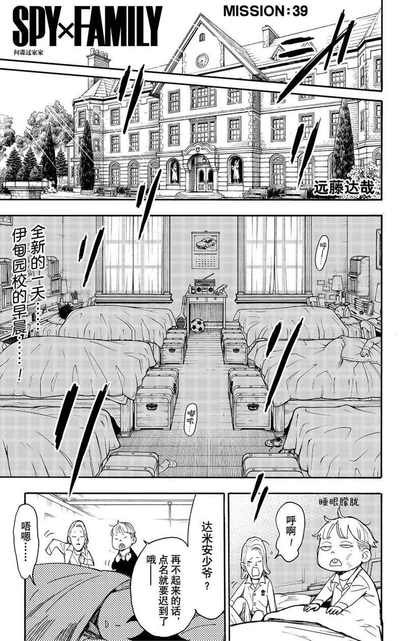 第39话