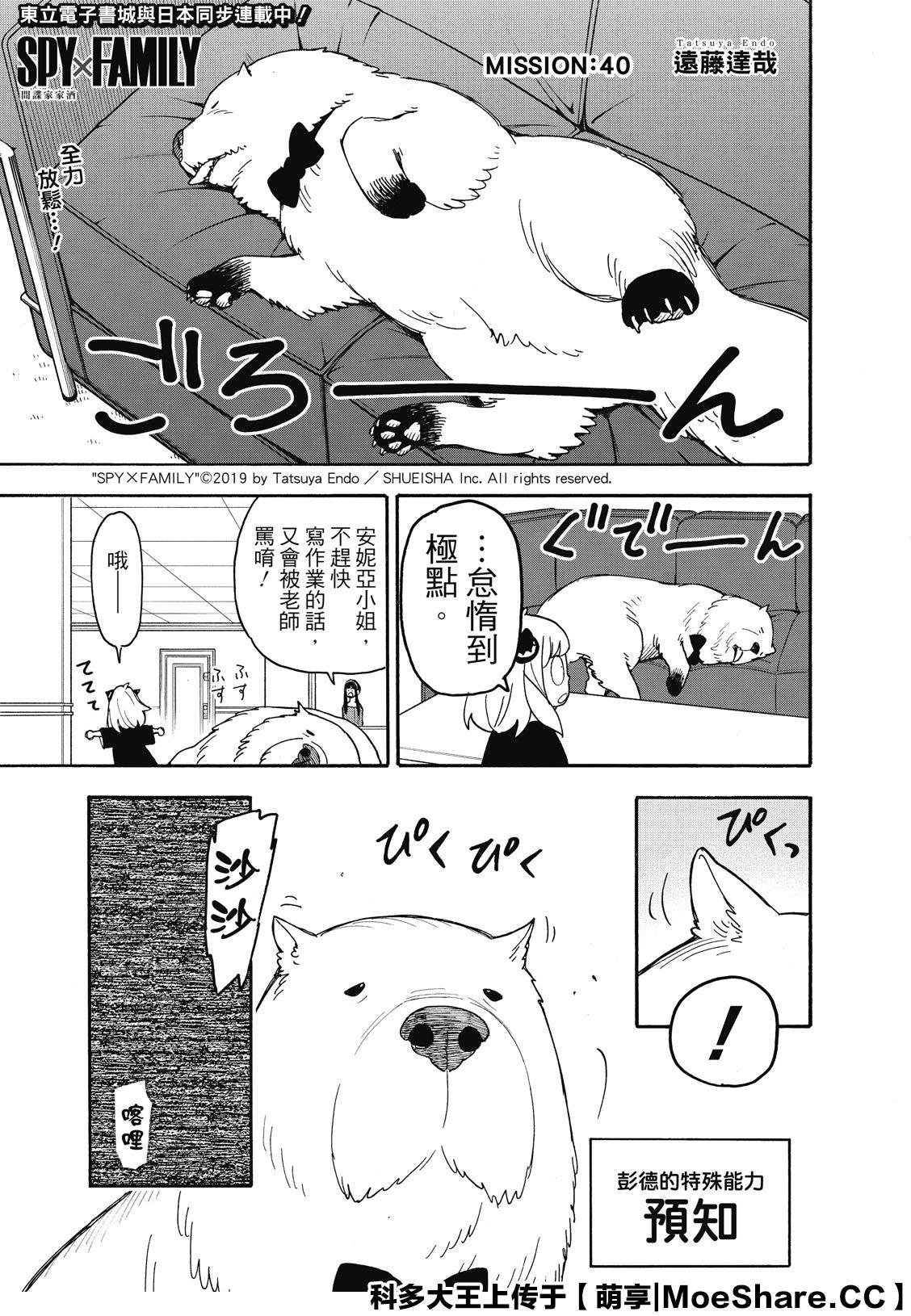 第40话