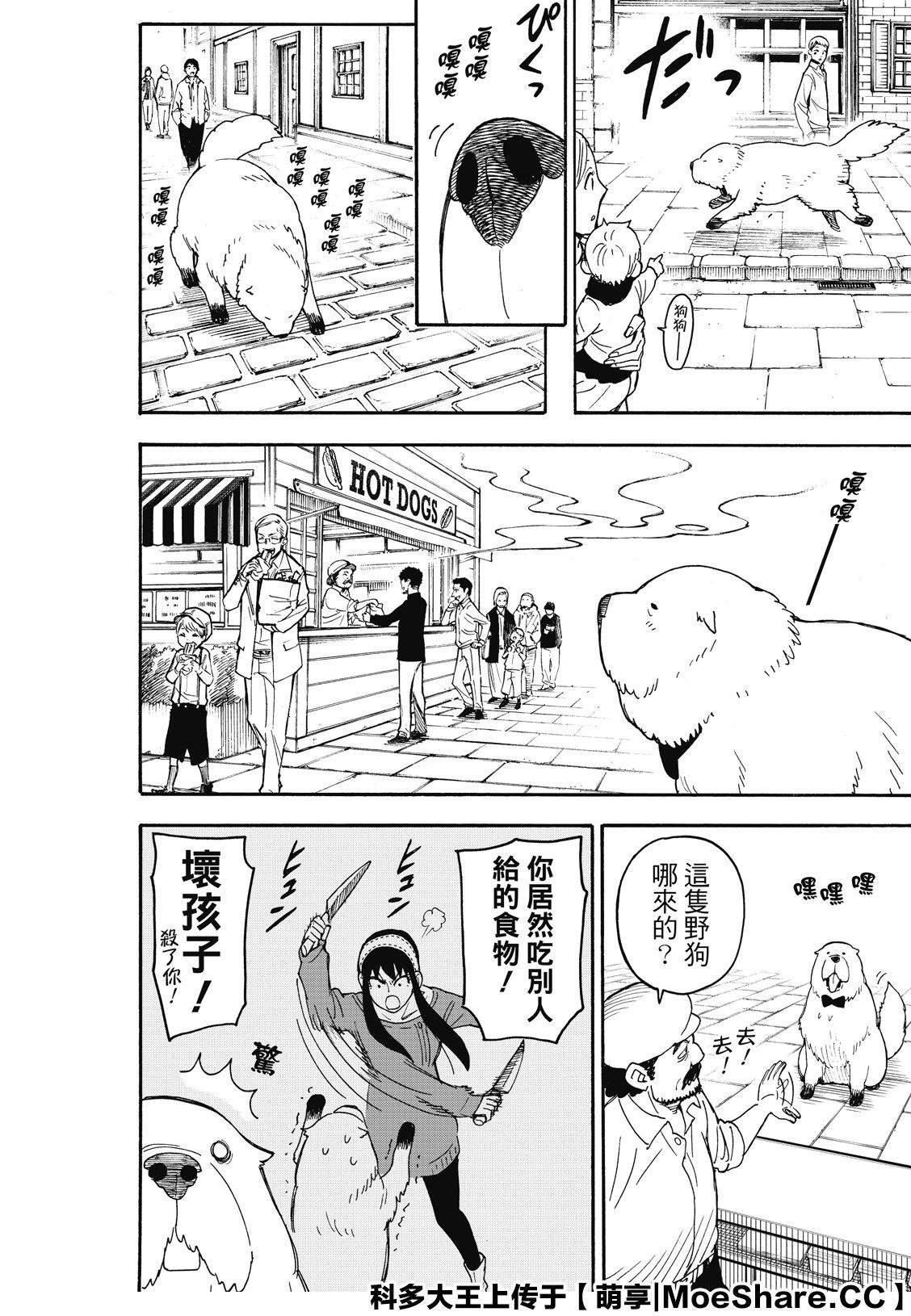 第40话