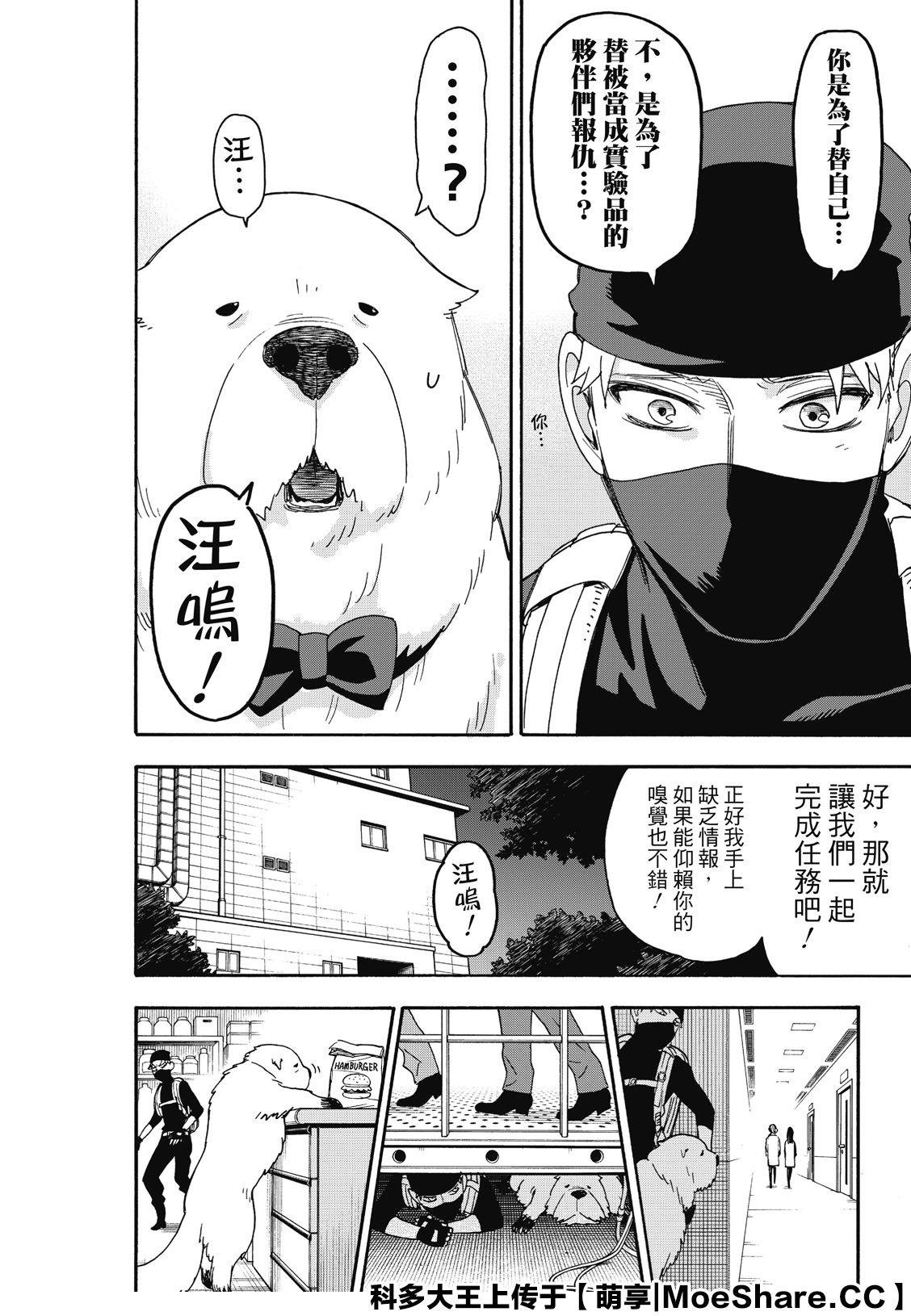 第40话