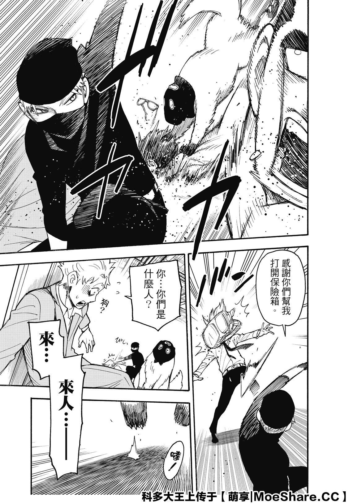 第40话