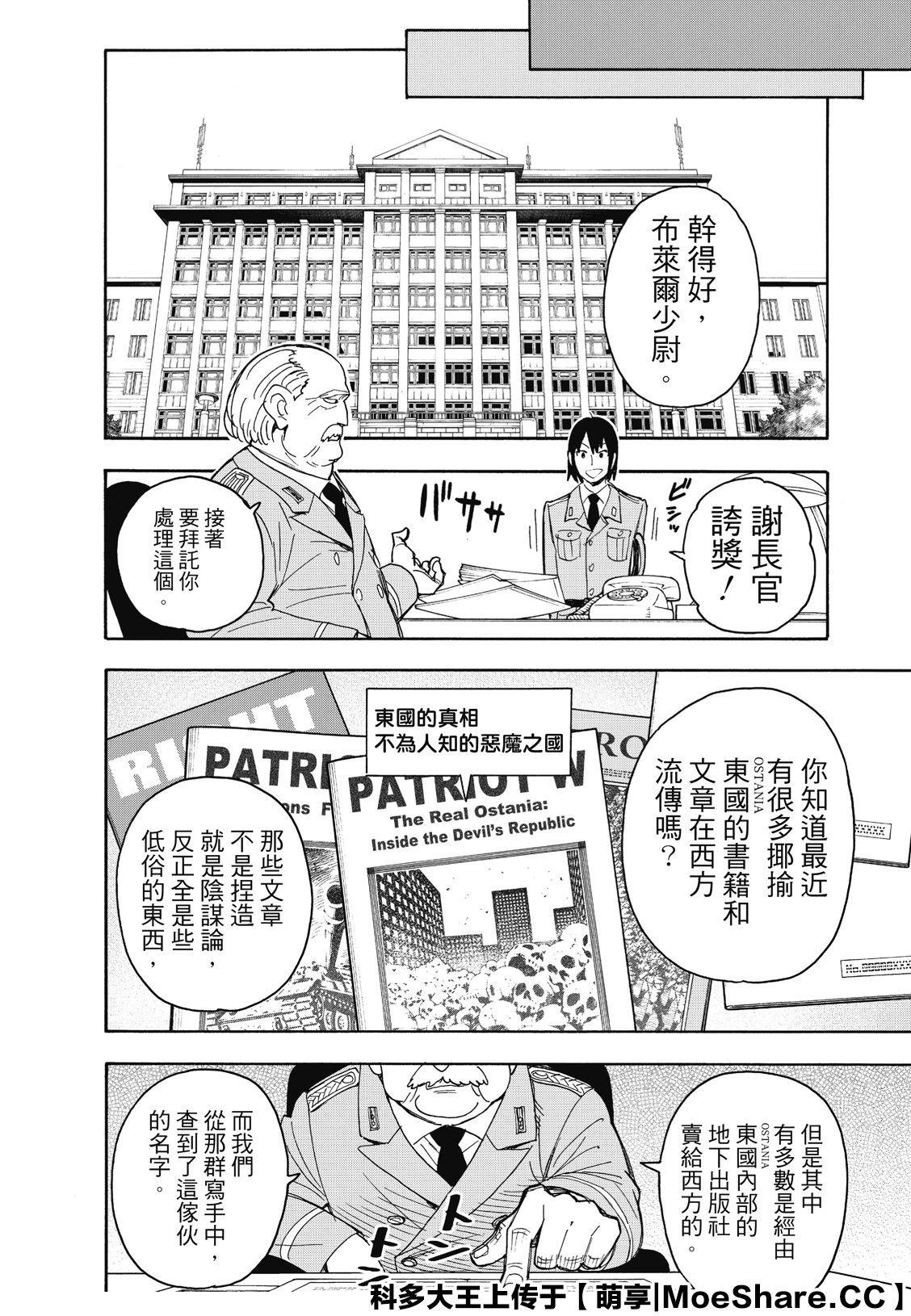 第41话 MISSION 41