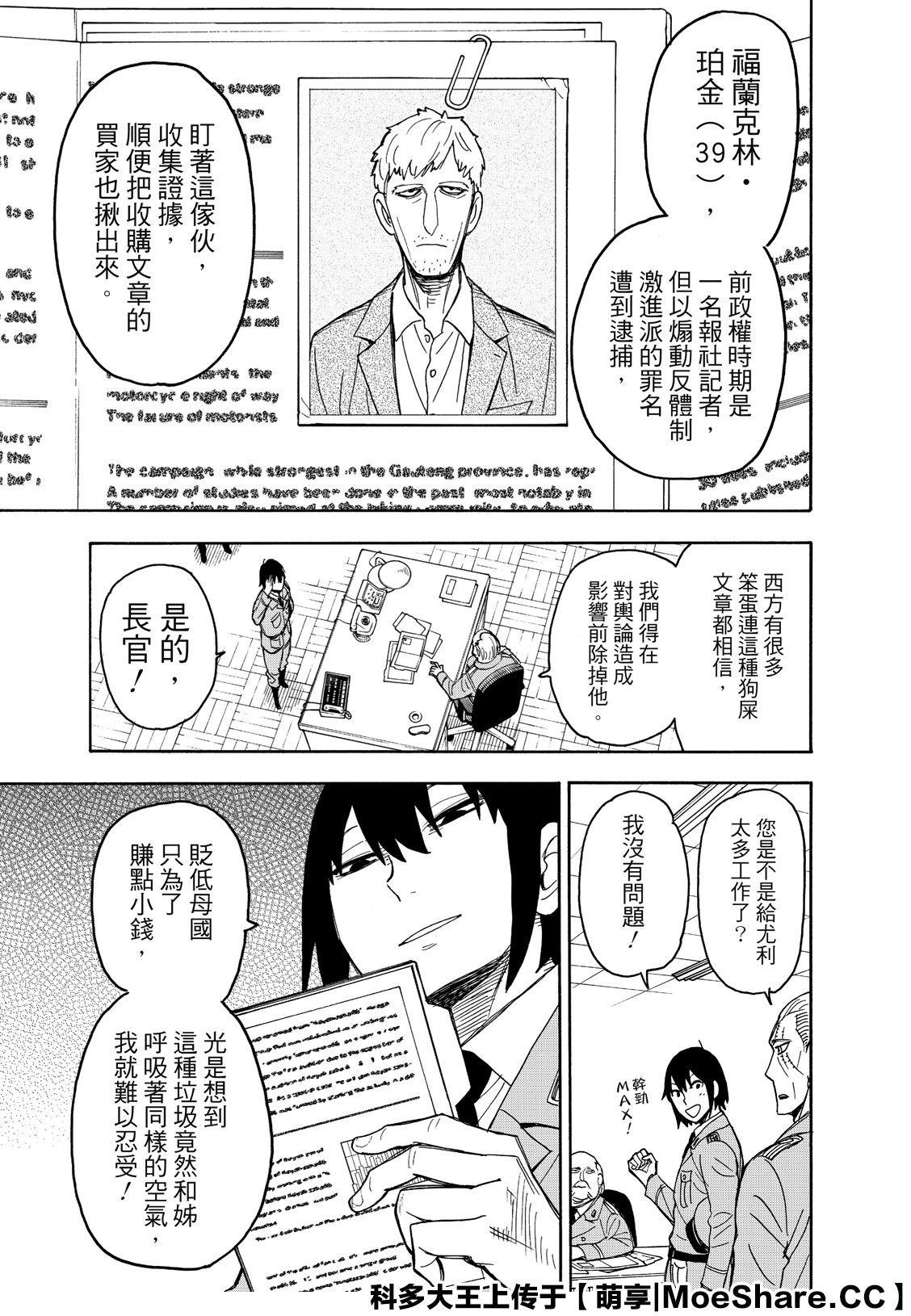 第41话 MISSION 41