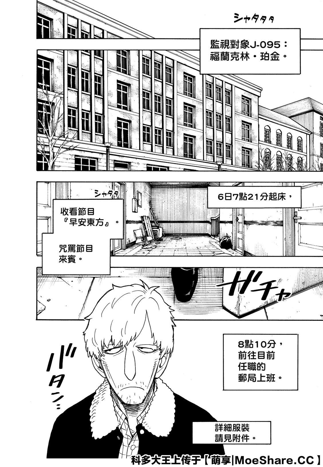 第41话 MISSION 41