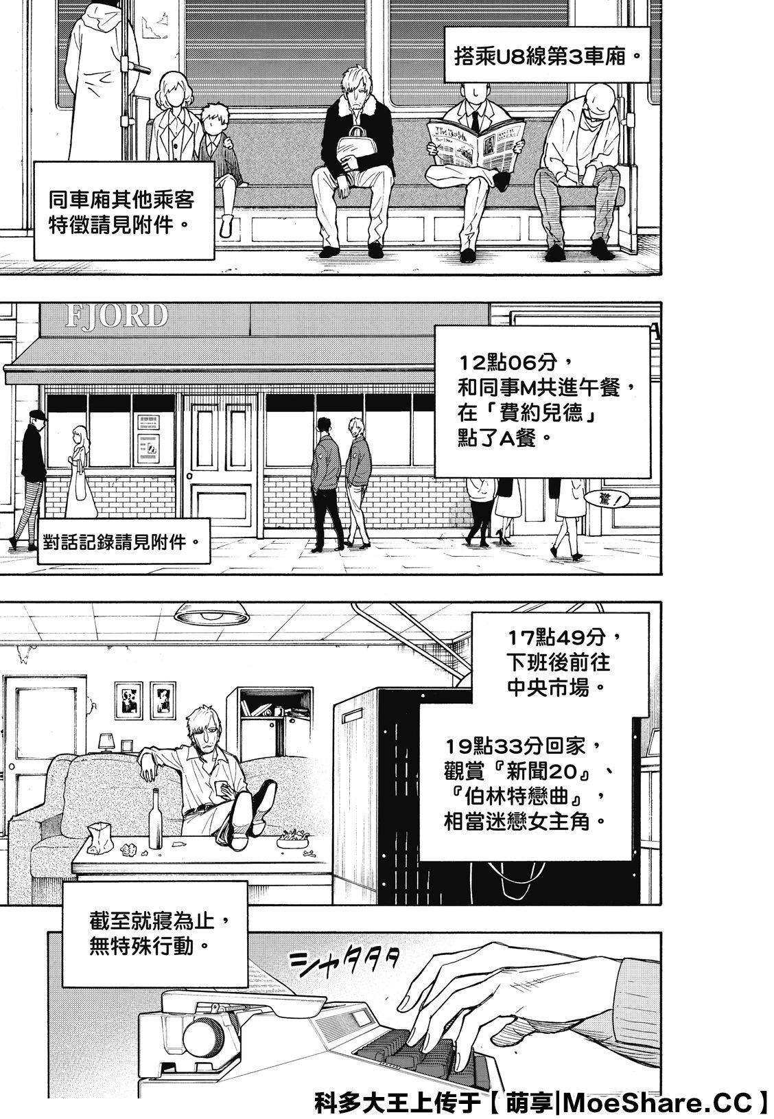第41话 MISSION 41