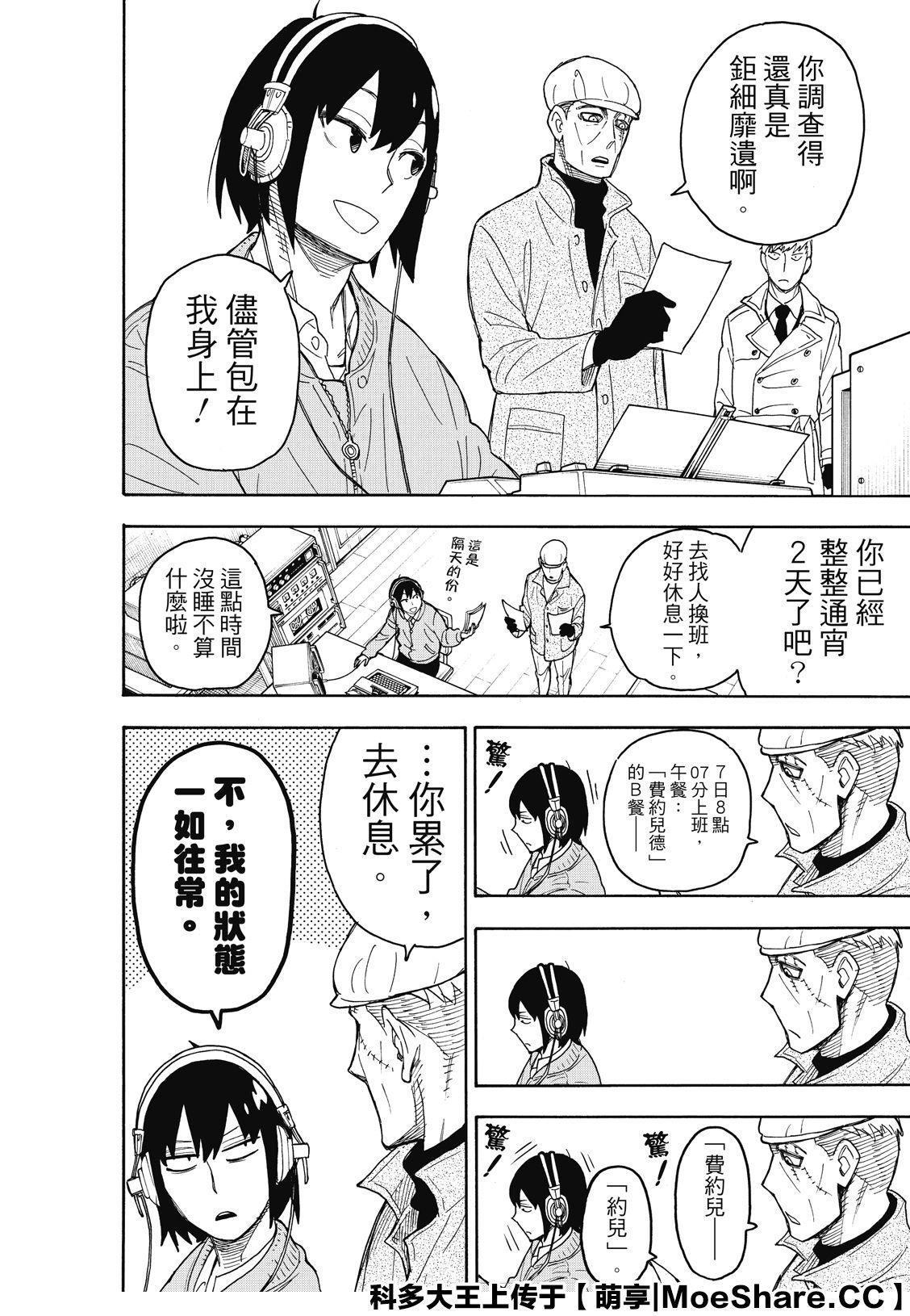 第41话 MISSION 41