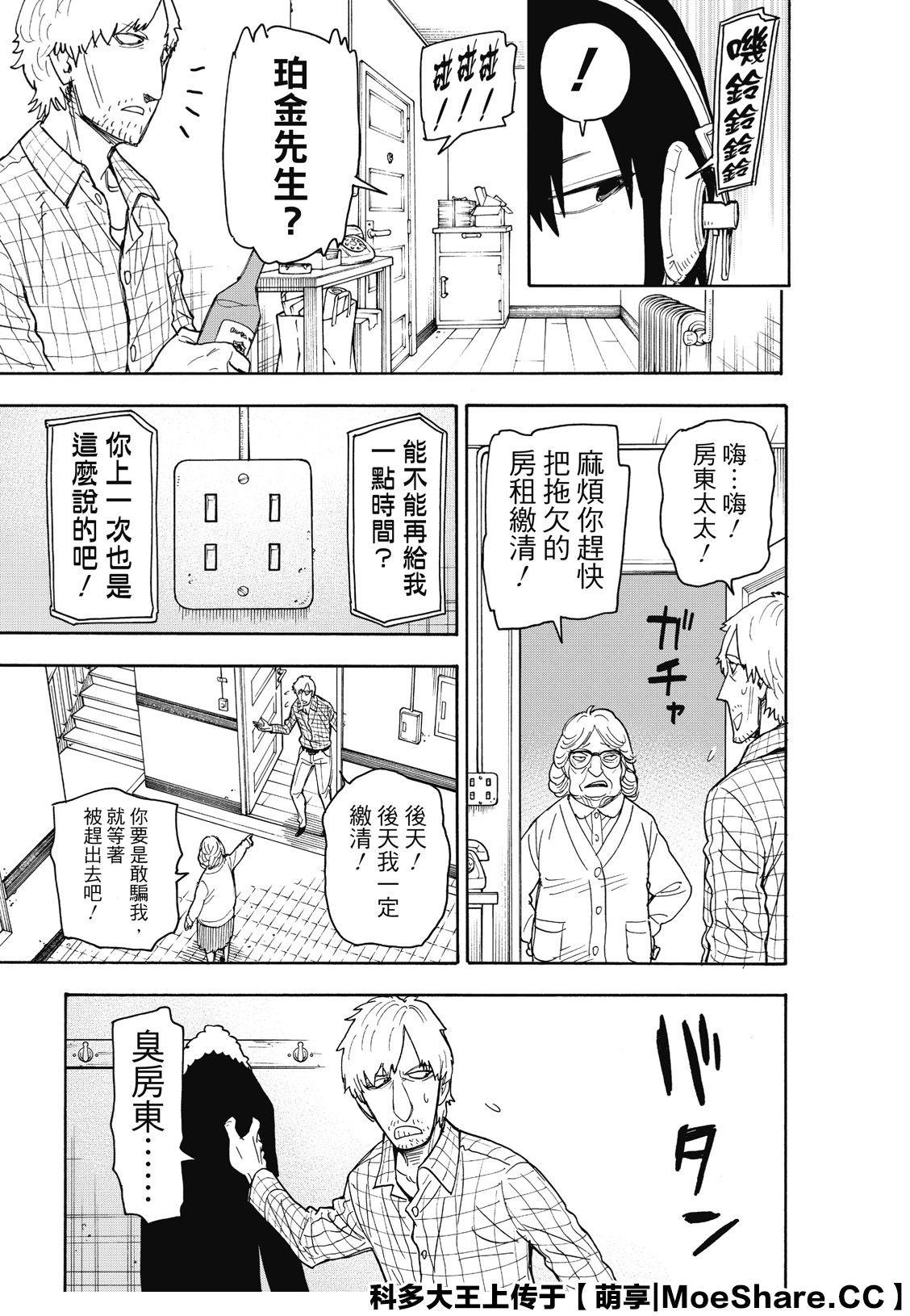 第41话 MISSION 41