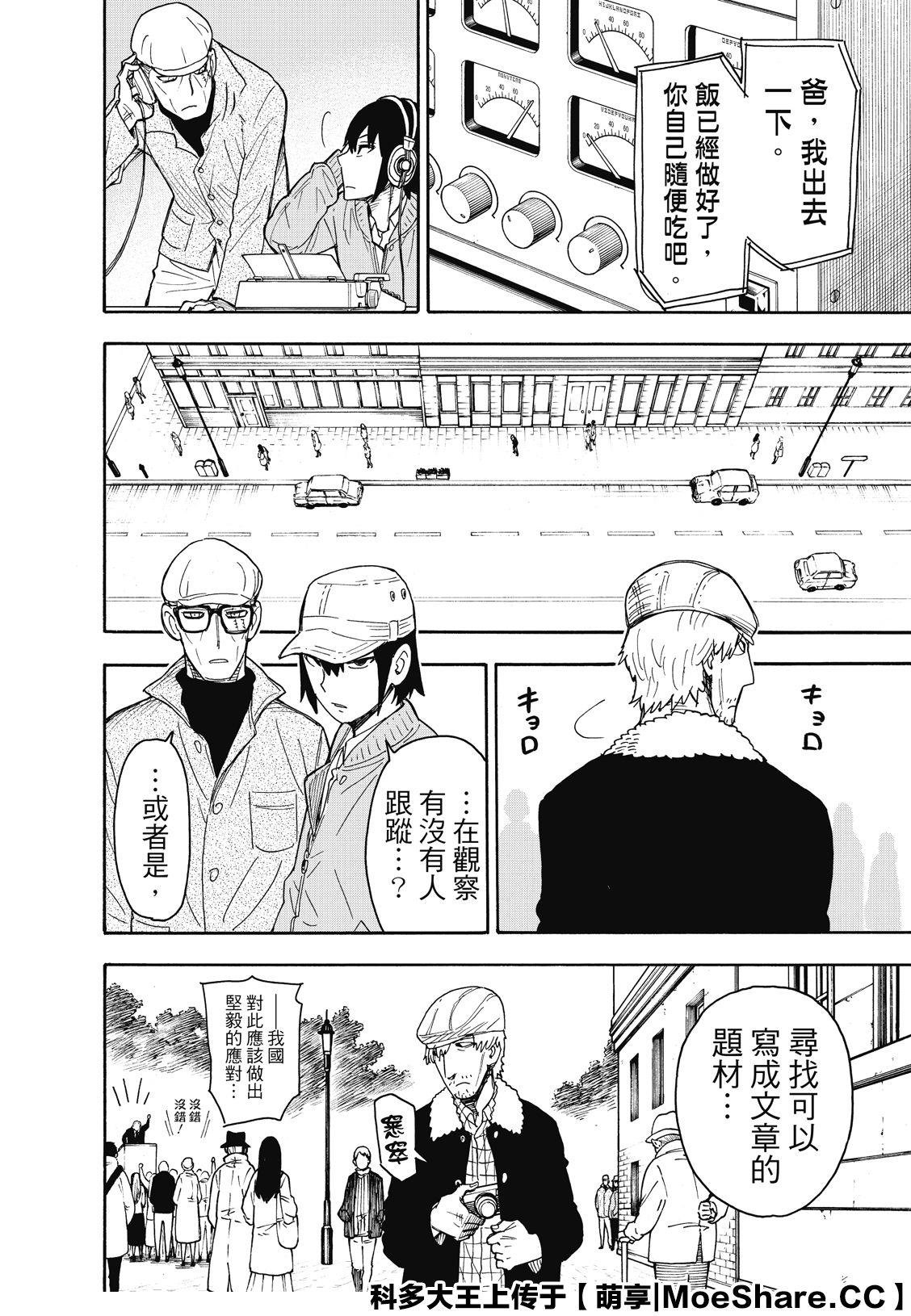 第41话 MISSION 41