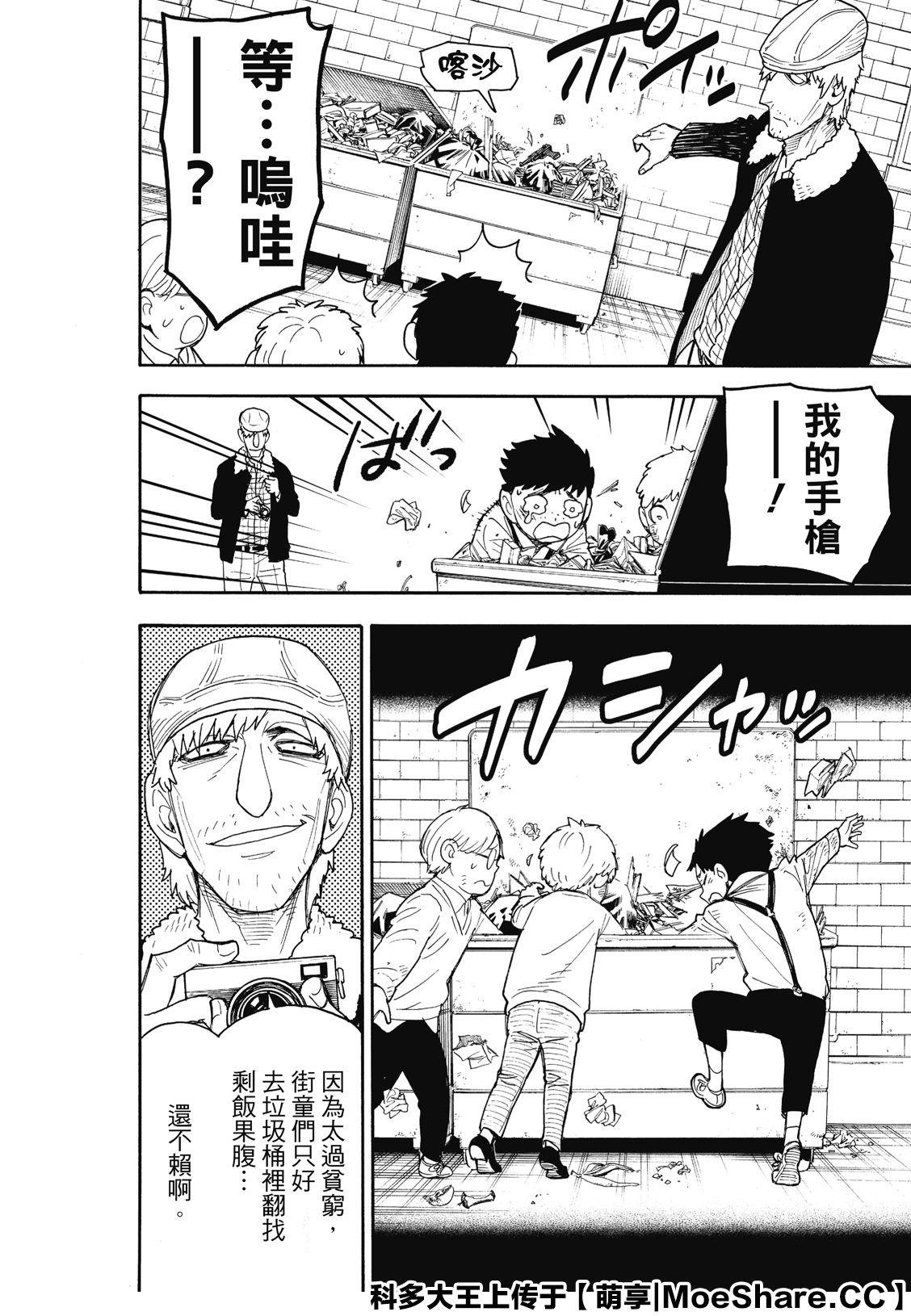 第41话 MISSION 41
