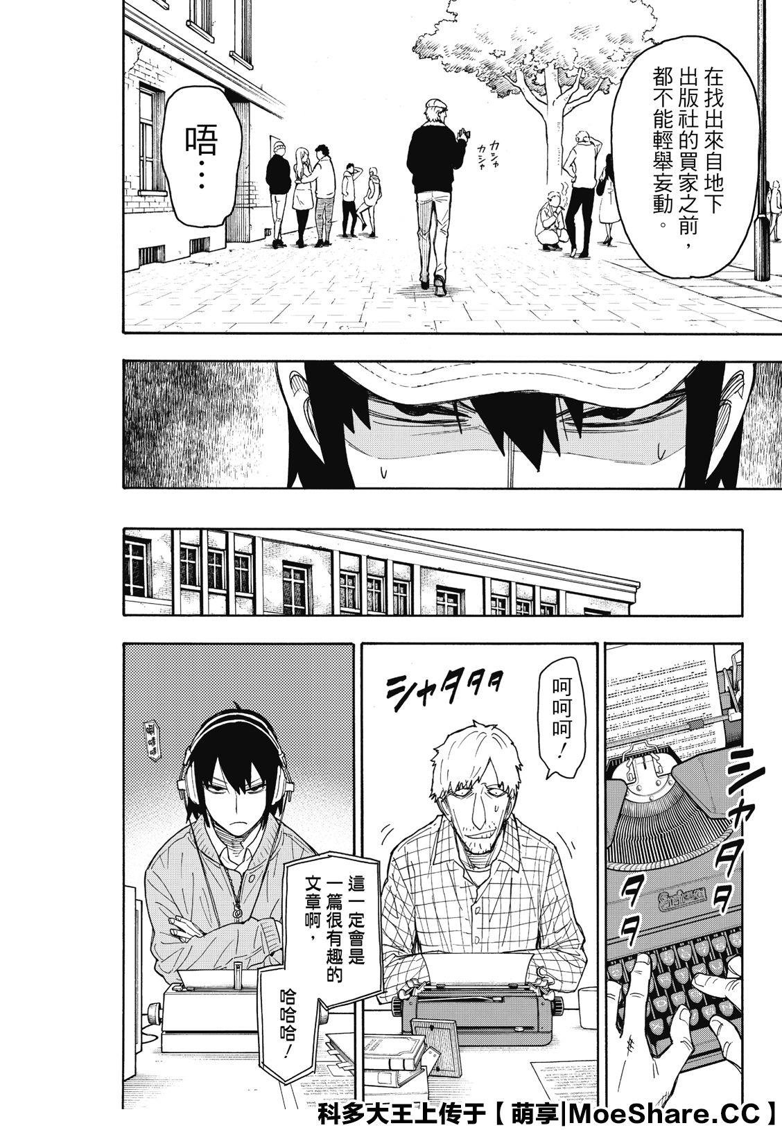 第41话 MISSION 41