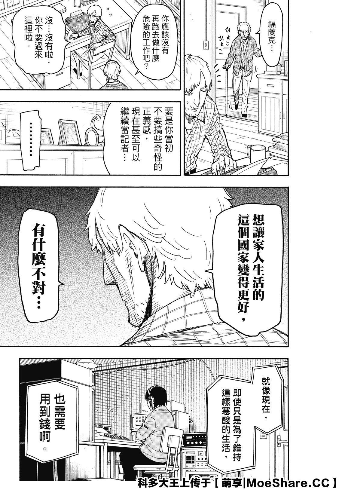 第41话 MISSION 41