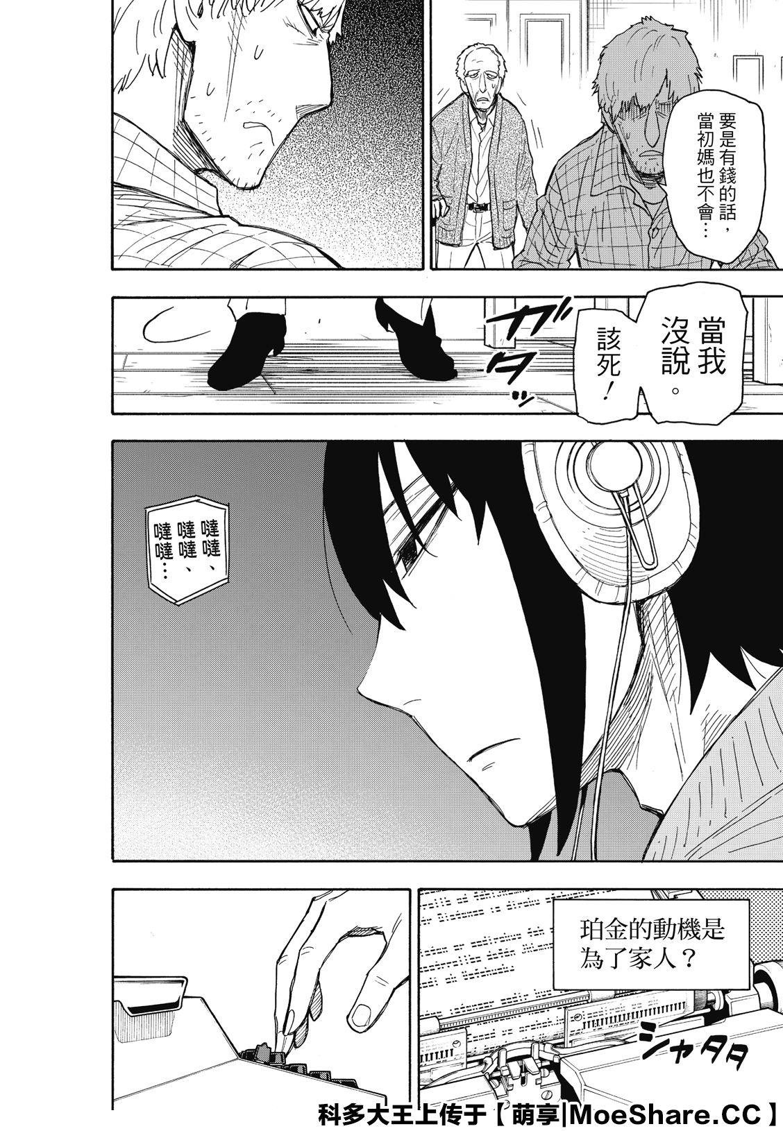 第41话 MISSION 41