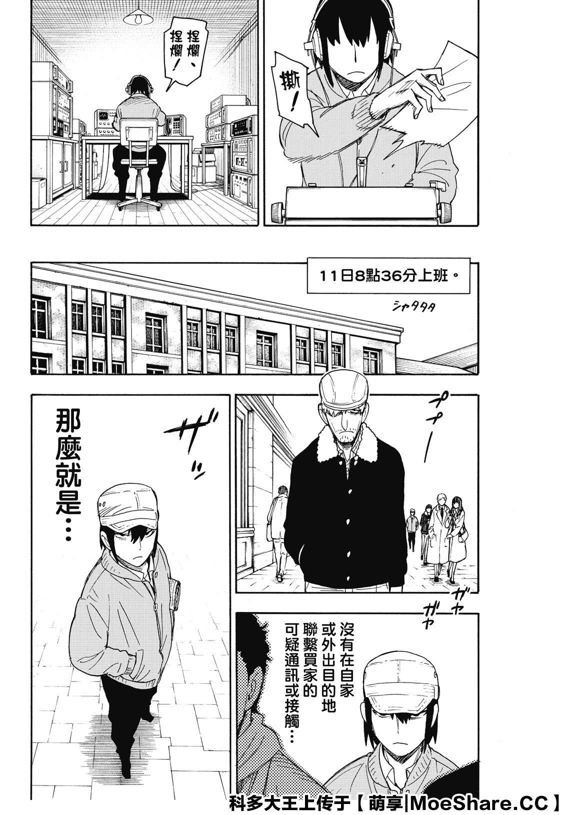 第41话 MISSION 41