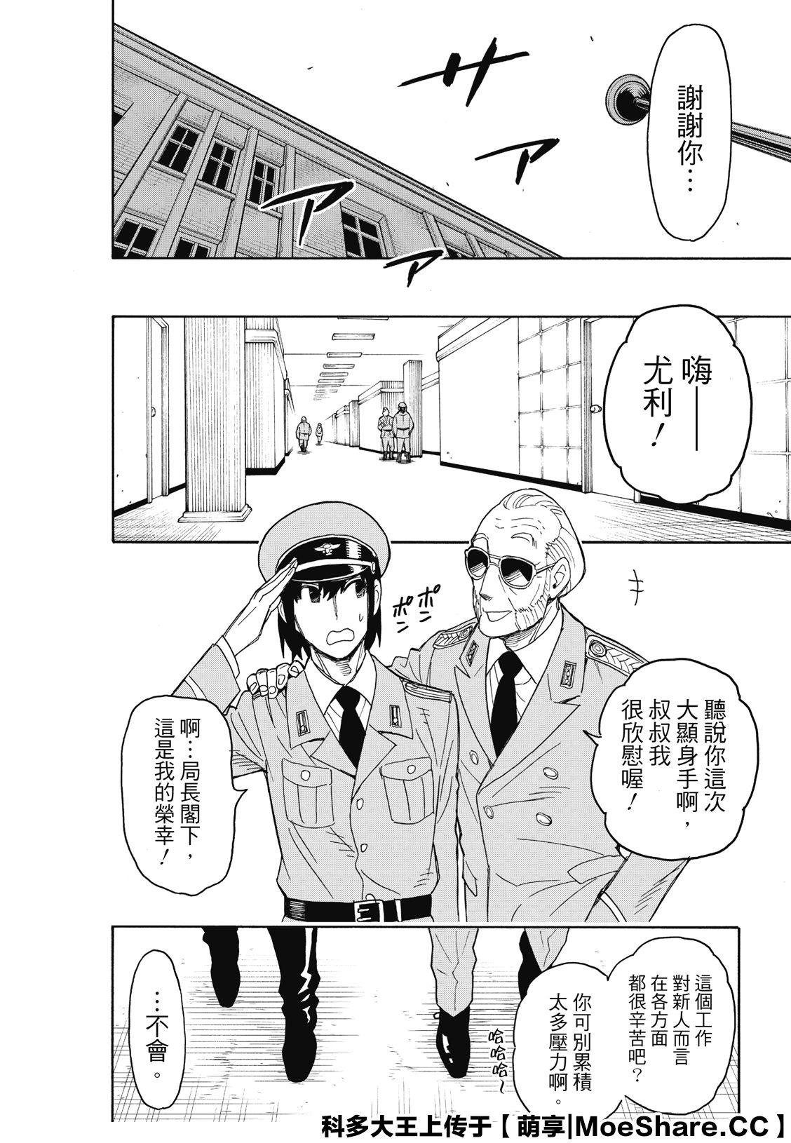 第41话 MISSION 41