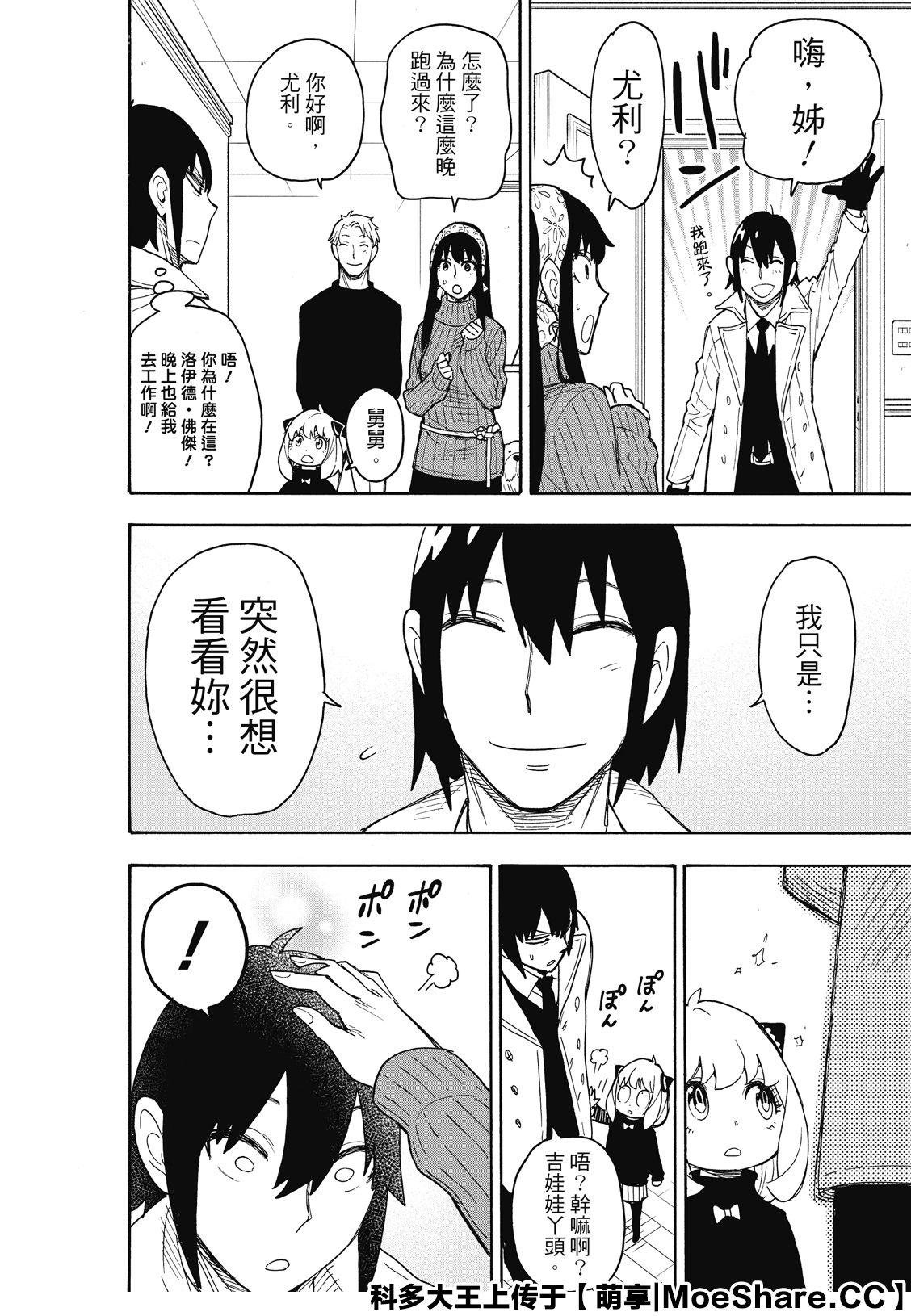 第41话 MISSION 41