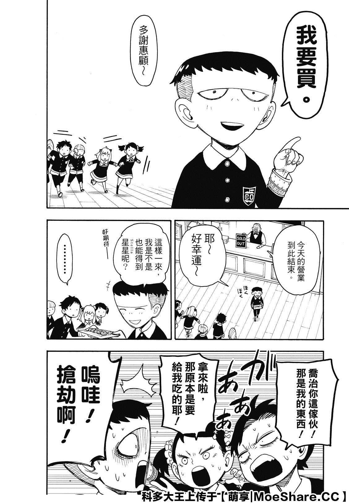 第42话
