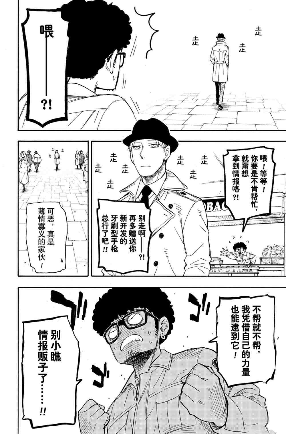 第43话 试看版