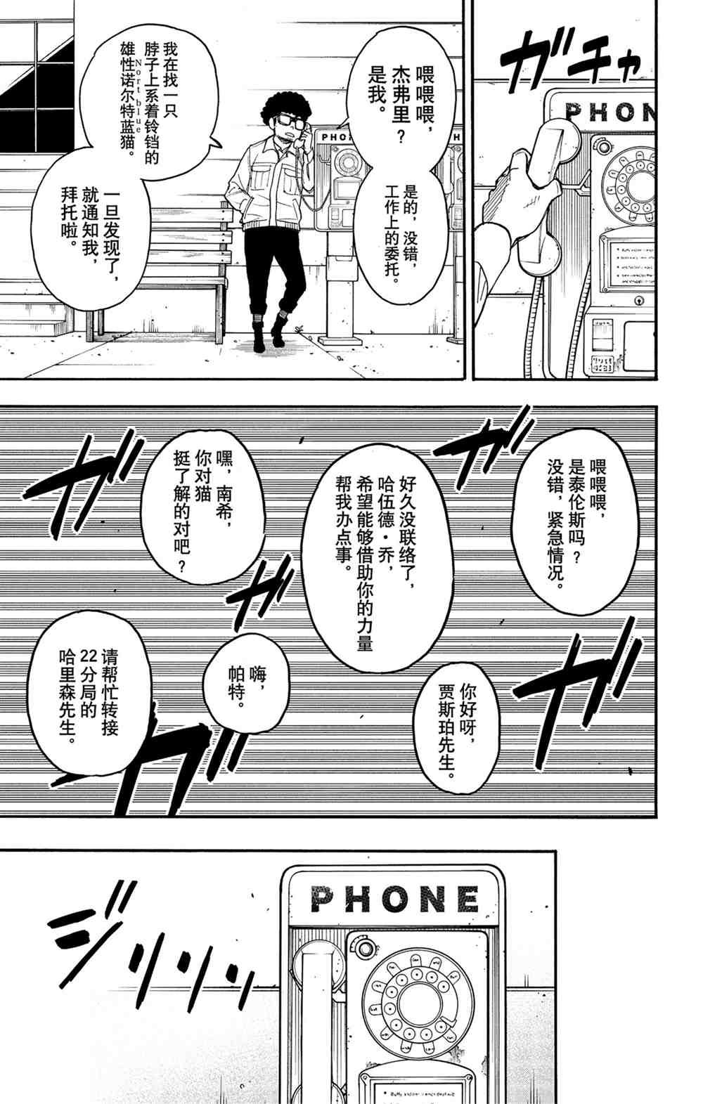 第43话 试看版