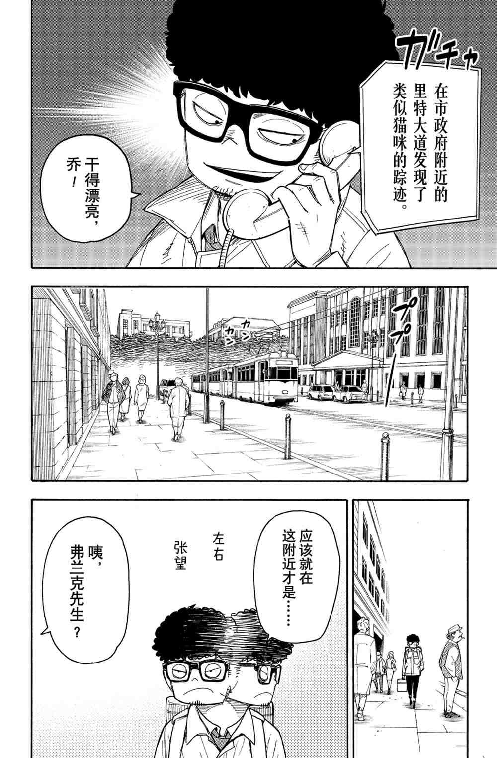 第43话 试看版
