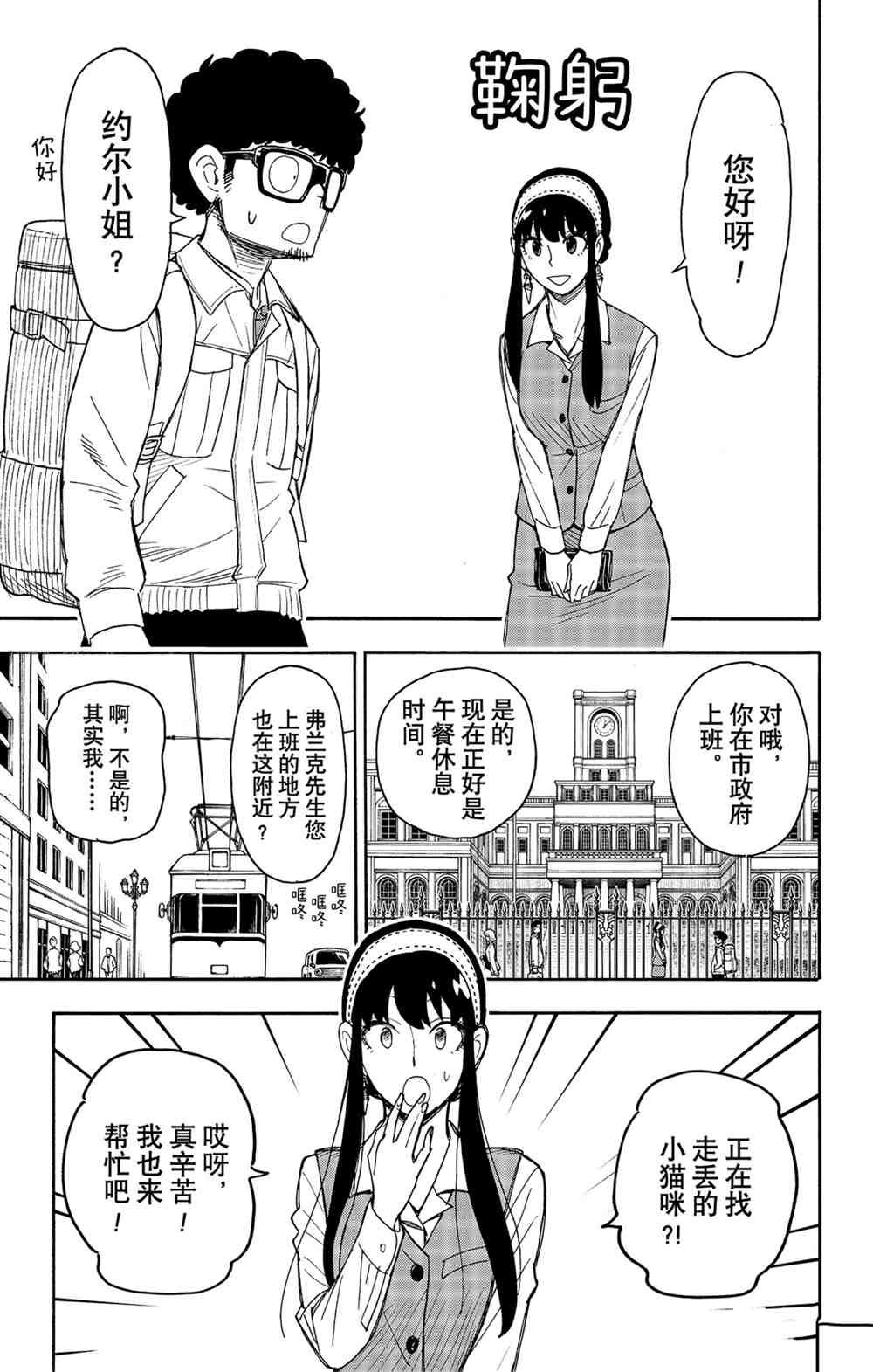 第43话 试看版
