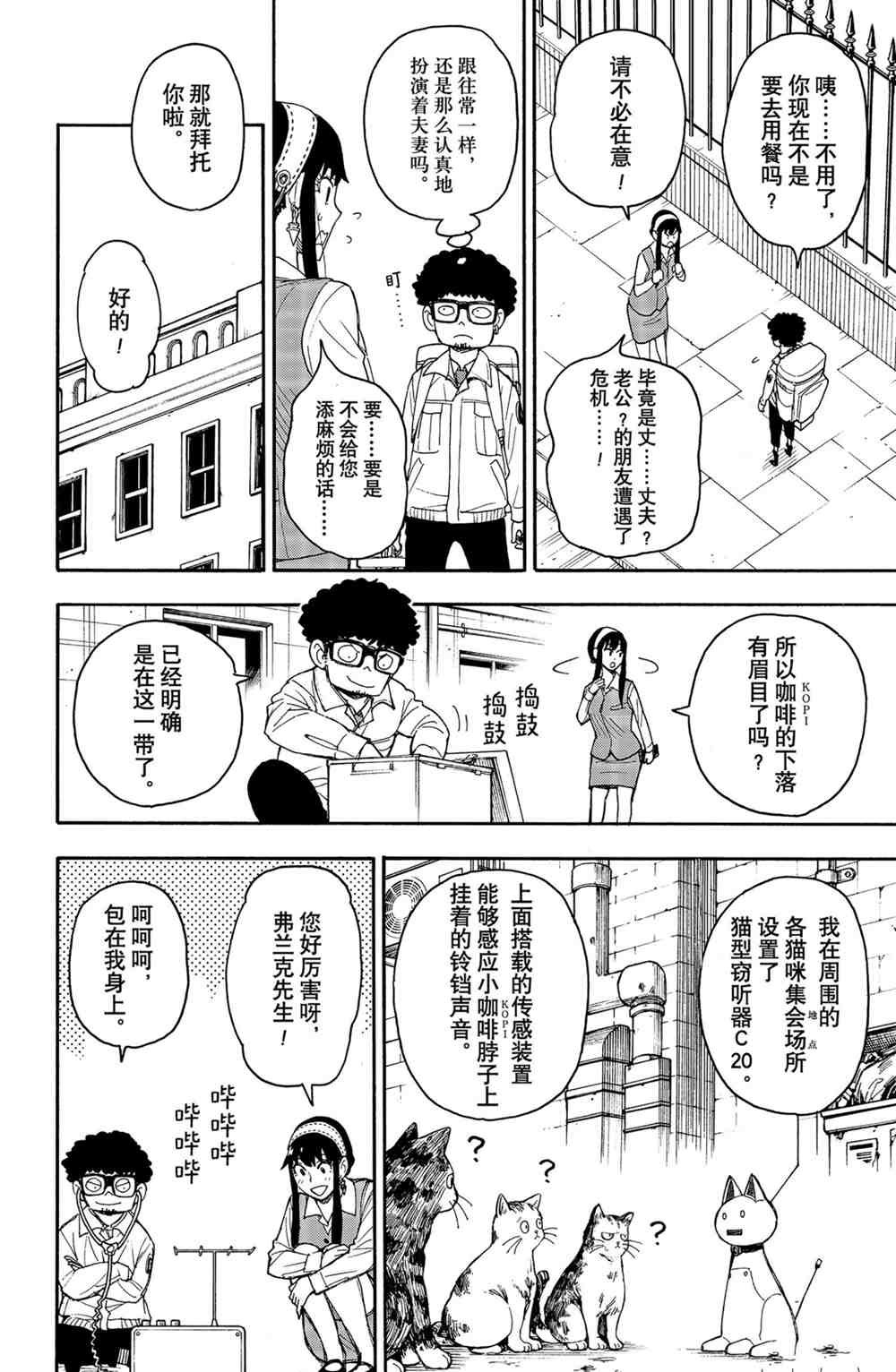 第43话 试看版