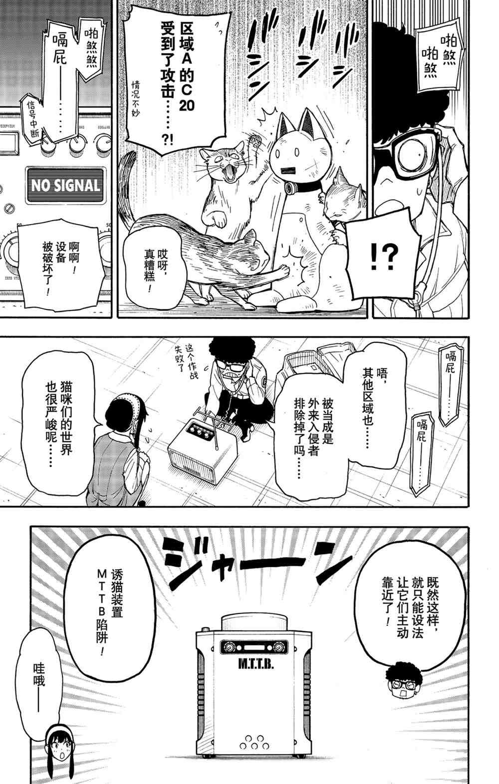 第43话 试看版